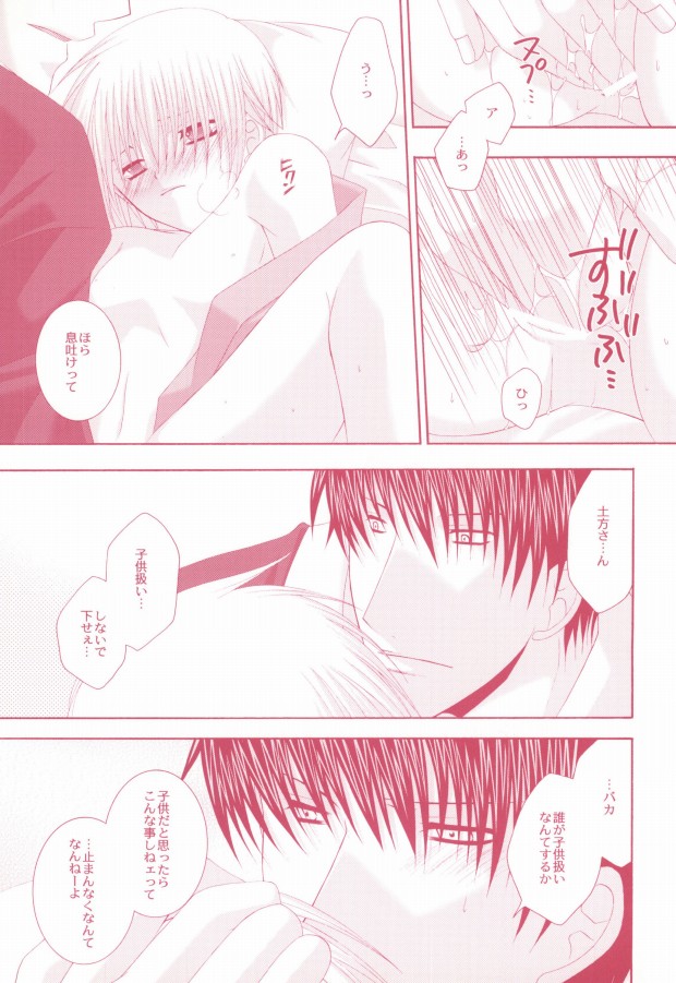 Shiawase no Category page 12 full