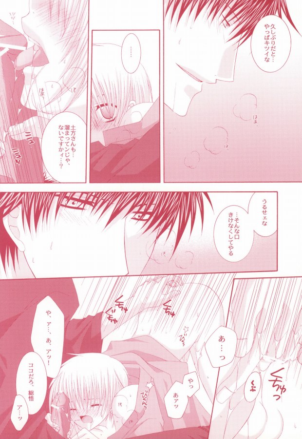 Shiawase no Category page 9 full