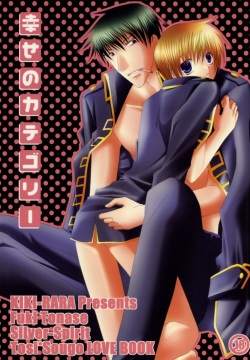 Shiawase no Category