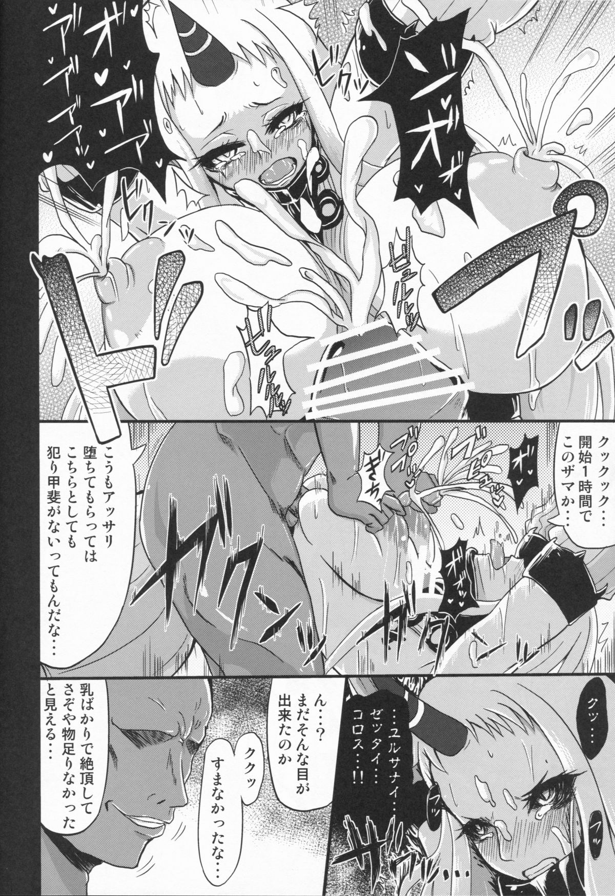 Kouwan Seiki Kenzou Houkokusho page 11 full
