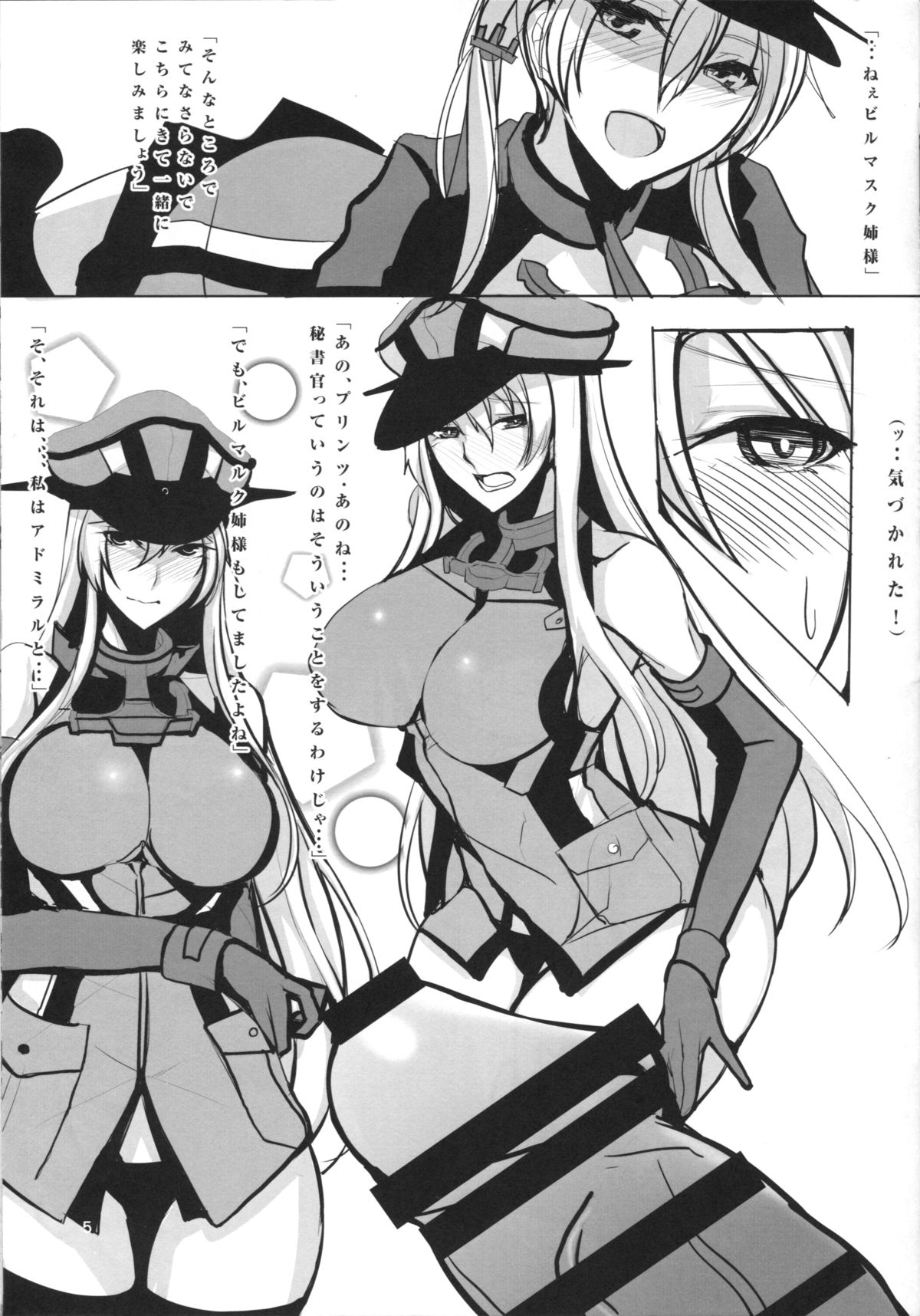 MOSI×MOSI page 4 full