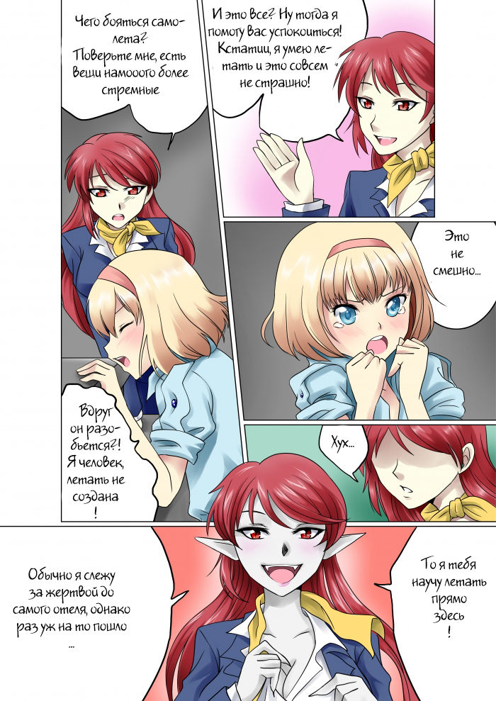 Red Eye Flight page 4 full