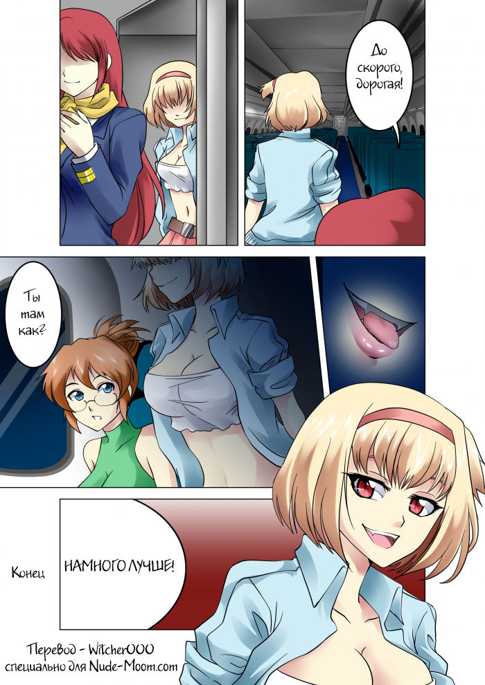 Red Eye Flight page 6 full
