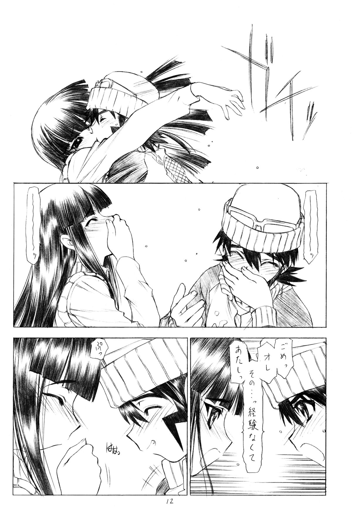 OUT OF ORDER REMiX page 11 full