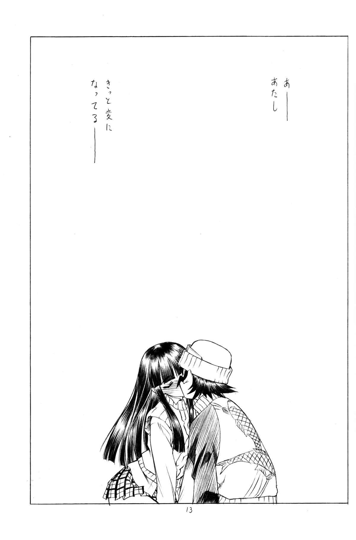 OUT OF ORDER REMiX page 12 full
