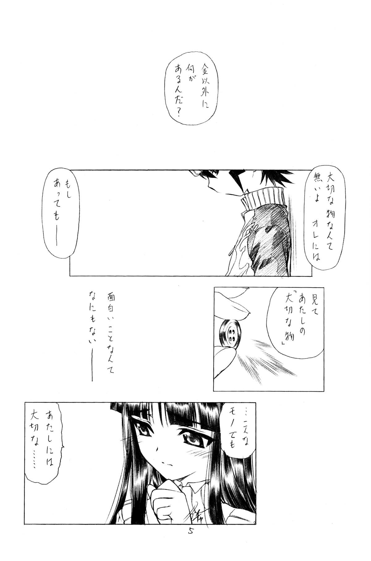 OUT OF ORDER REMiX page 4 full