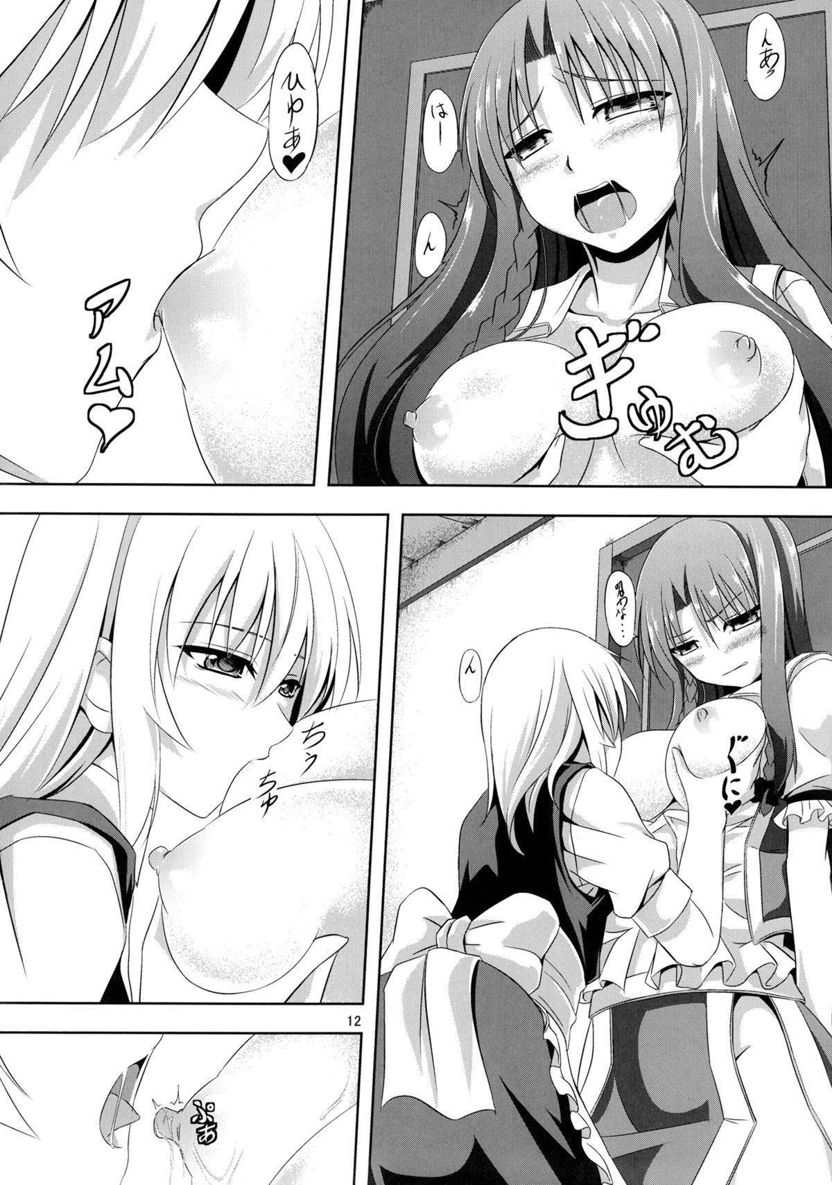 Omoi Wazuratta Watashi wa Meiling o Yokubou no Mama Rape Shita... Mousou o Shita by Sakuya page 11 full
