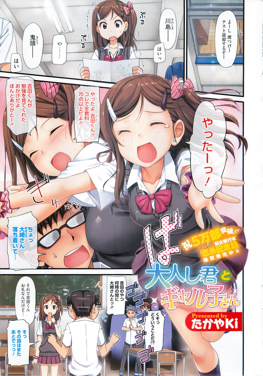 COMIC HOTMiLK 2012-08 page 11 full
