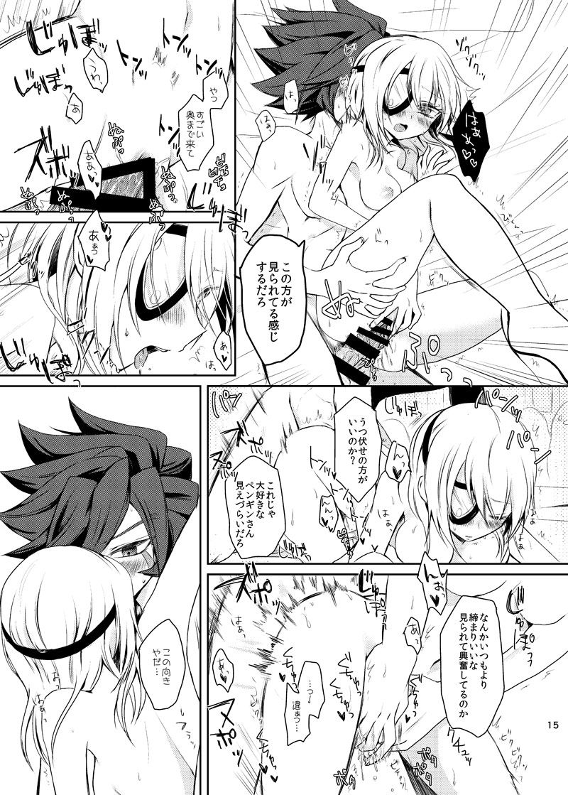 Penguin-san ga Miteru page 5 full