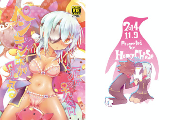 (Seishun Cup 15) [HoneyCheese (Moegi)] Penguin-san ga Miteru (Inazuma Eleven) [Sample] cover