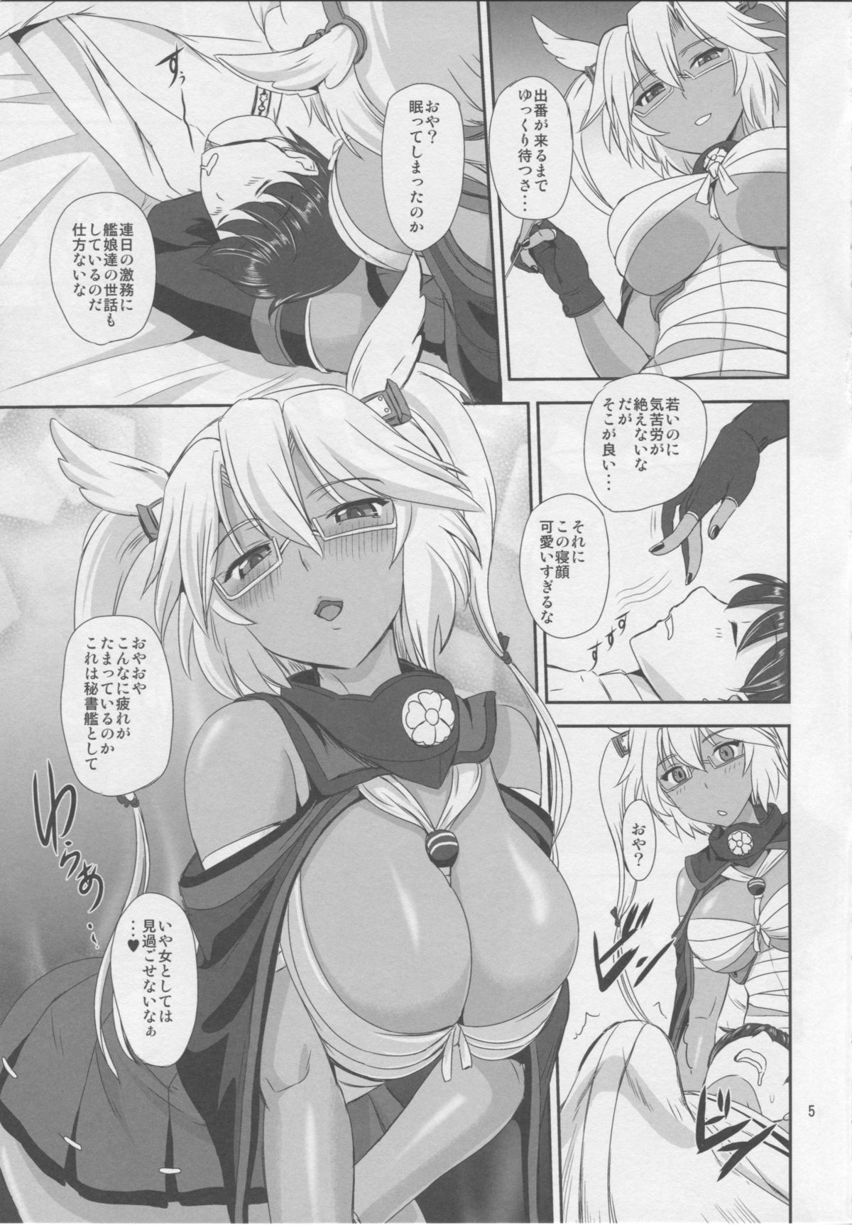 Musashi × Shota page 4 full