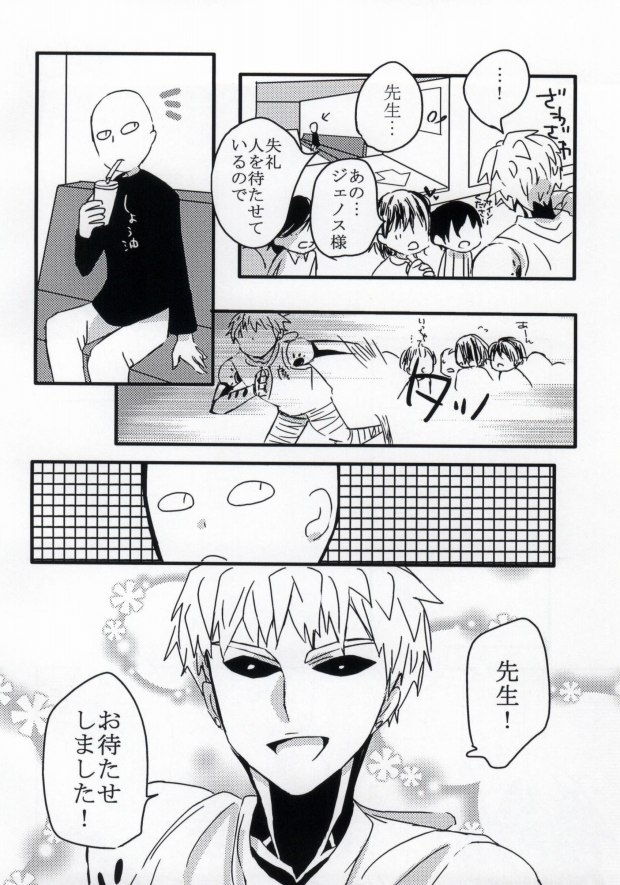 Hatsukoi no Shizuku page 11 full