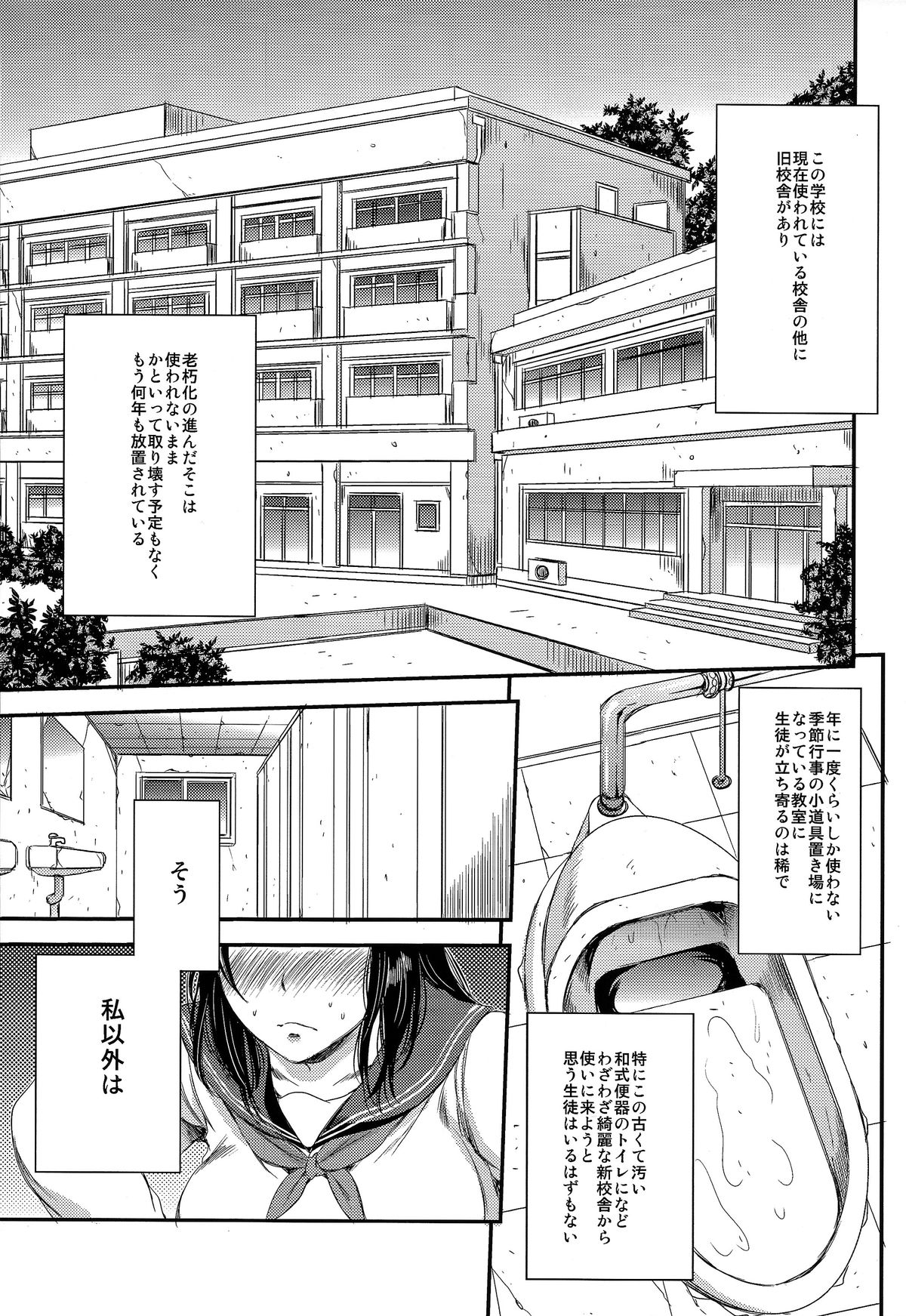 Kusottare no Marina page 5 full