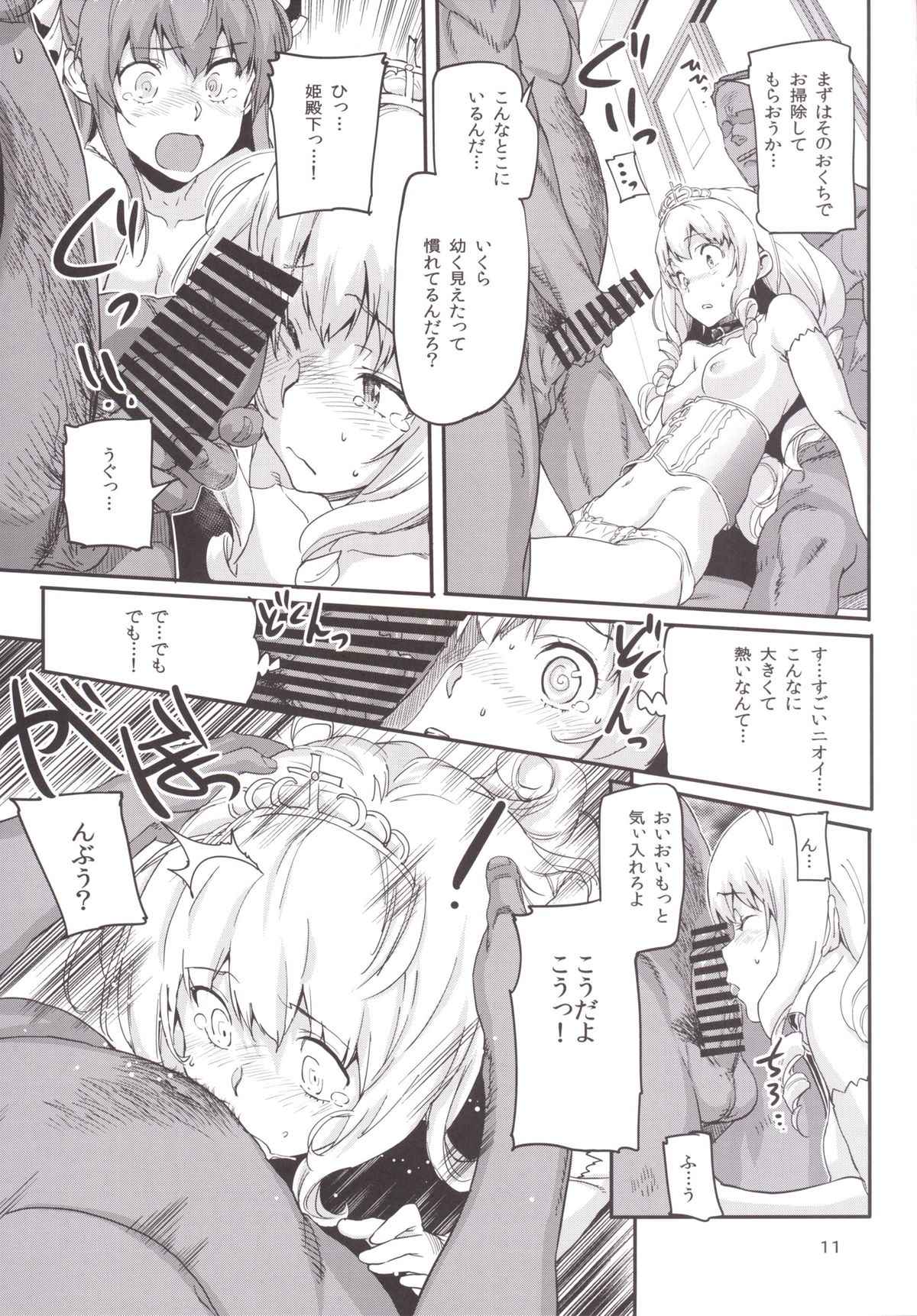 Brilliant Soap page 12 full