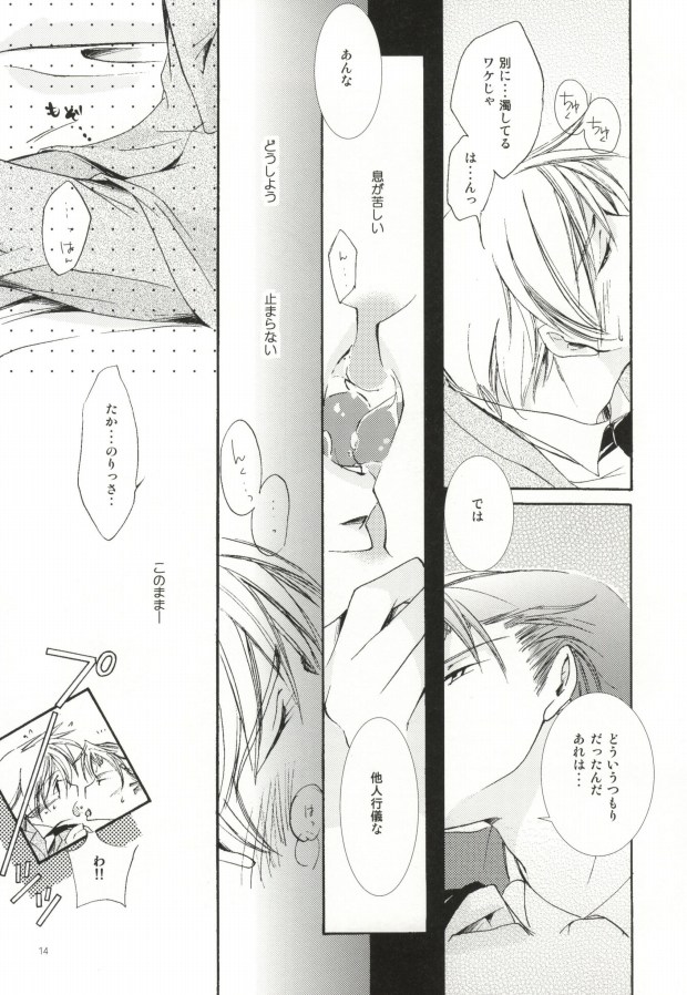 Pavurojikkuna Kankei page 11 full