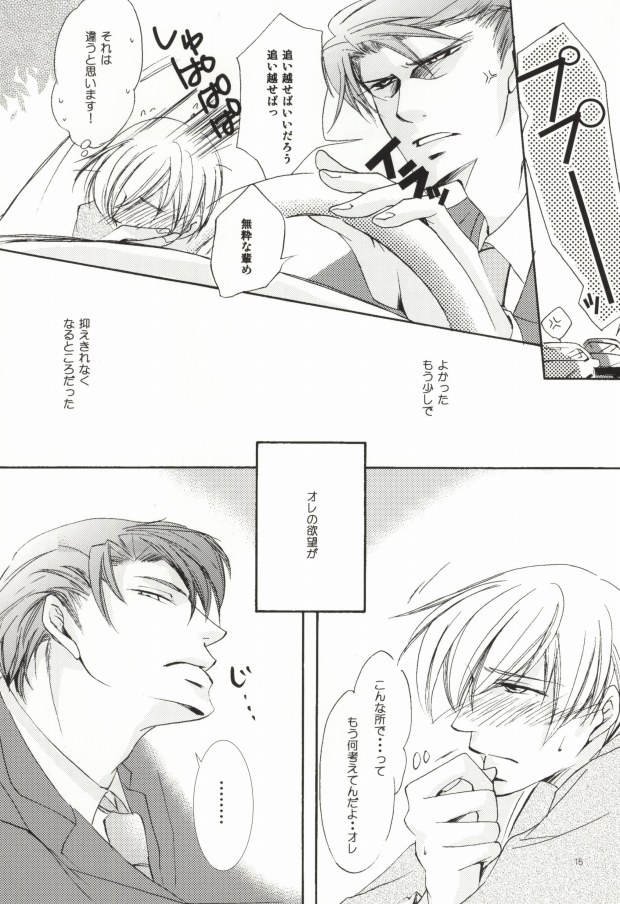Pavurojikkuna Kankei page 12 full