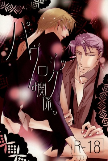 (C76) [DITA (Masako.)] Pavurojikkuna Kankei (Kichiku Megane) cover