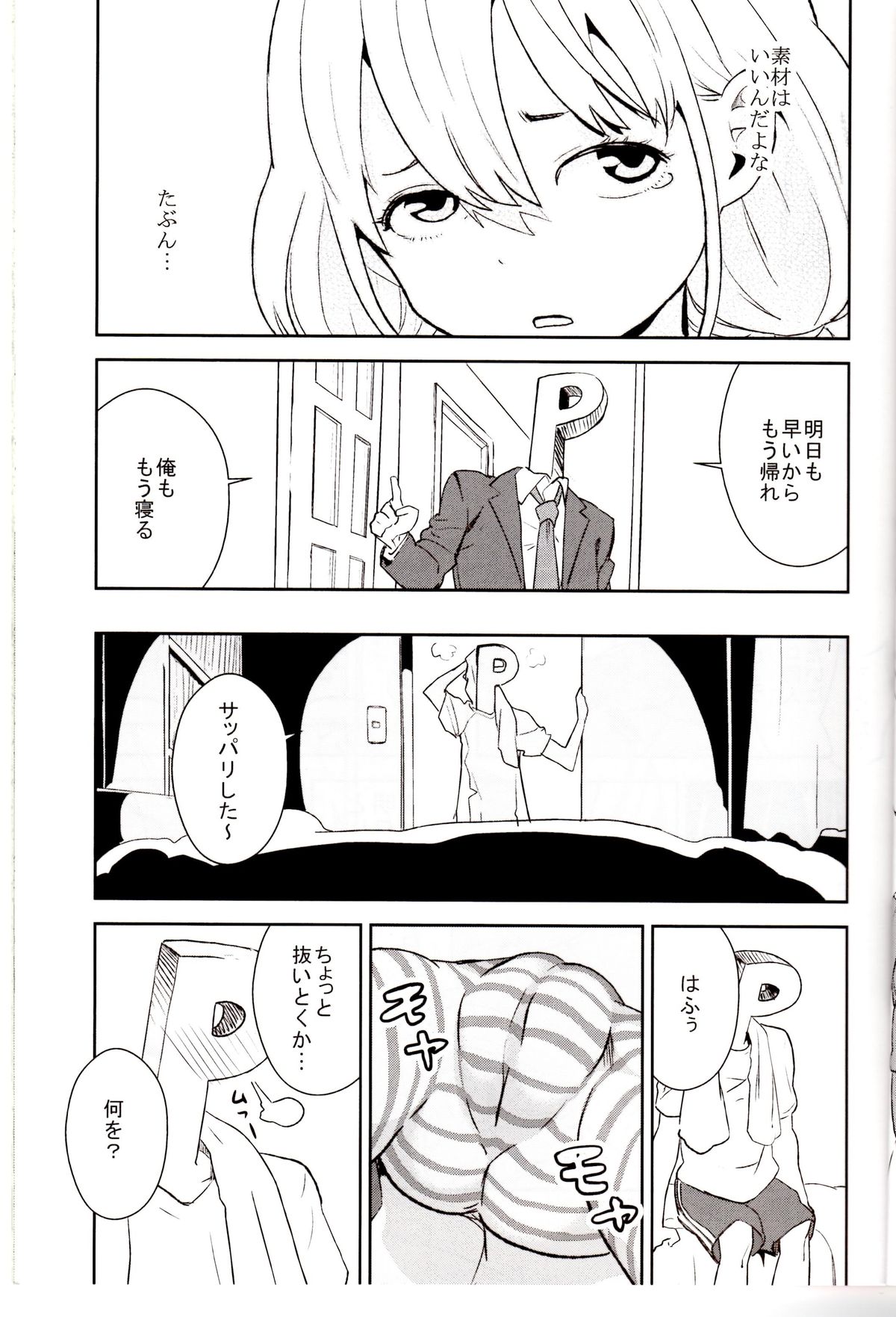 Anzu Drop page 6 full