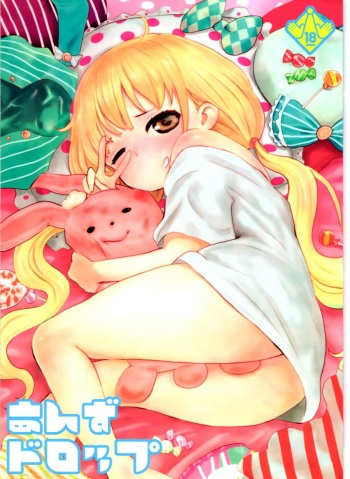 (C82) [Manga Super (Nekoi Mie)] Anzu Drop (THE iDOLM@STER CINDERELLA GIRLS) cover