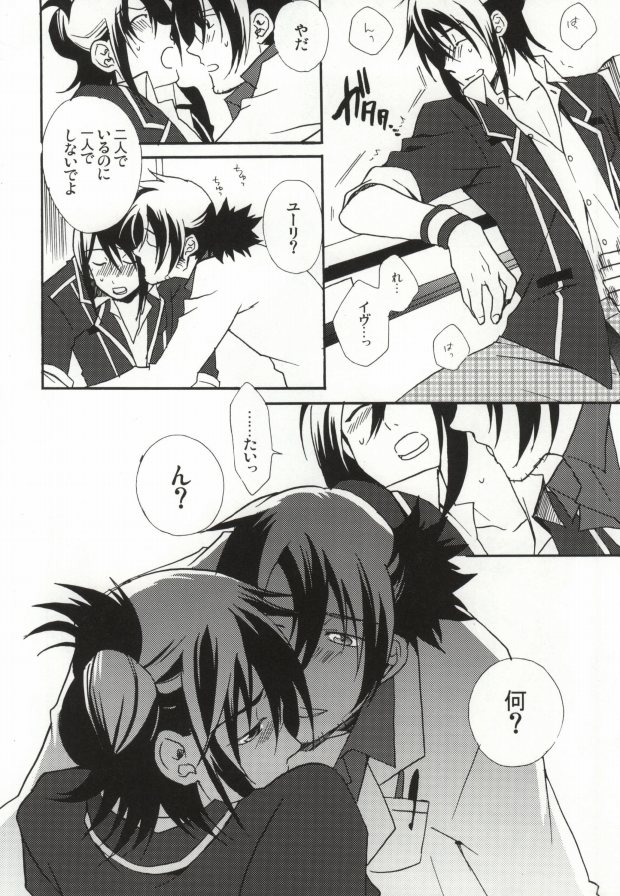 Gakuen Hon desu ga Nani ka? page 11 full