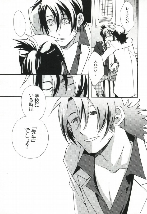 Gakuen Hon desu ga Nani ka? page 12 full
