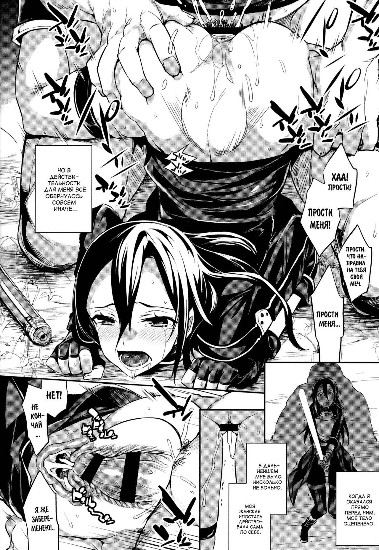 C9-14 TS~Kirito-chan no Avatar wa Random Nyotai page 11 full