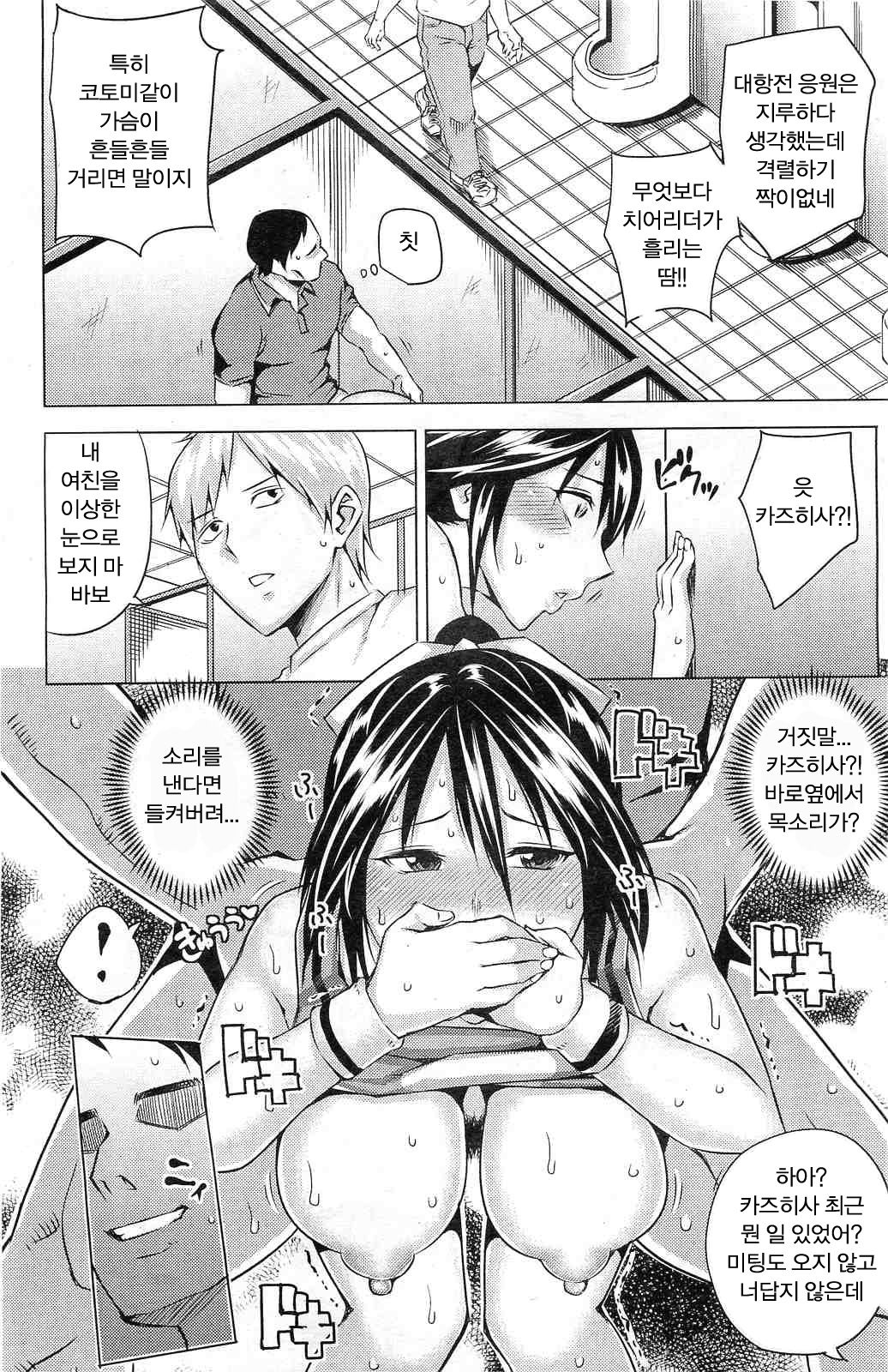 oaiko ch.2 page 11 full