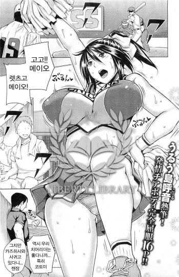 [Uruujima Call] oaiko ch.2[korean] cover