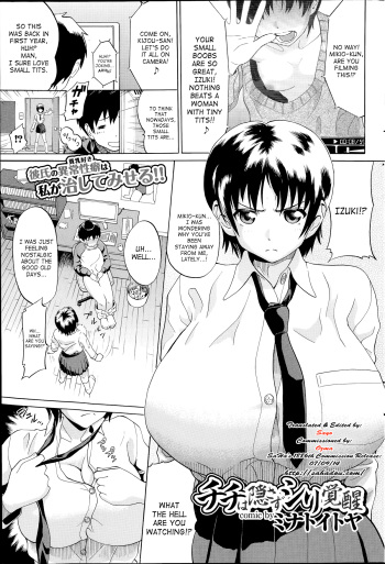 [Minato Itoya] Chichi wa Kakusazu Shiri Kakusei | Without Hiding Your Tits Butt Awakening (COMIC Purumelo 2014-07) [English] {SaHa} cover