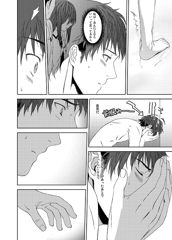 I was Legend page 11 full