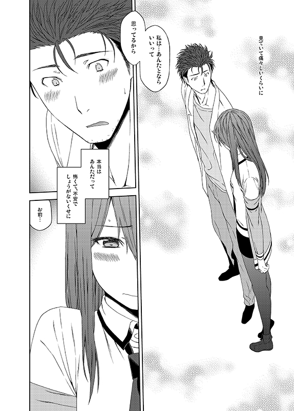 I was Legend page 7 full