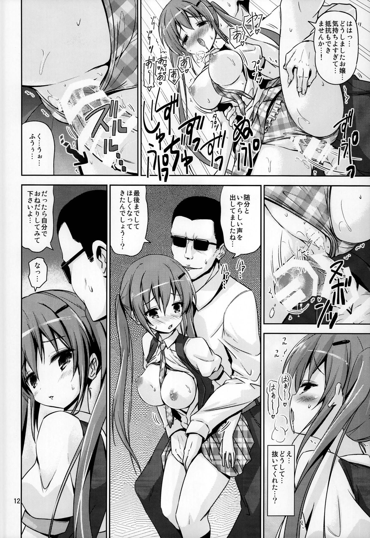 GUD page 12 full