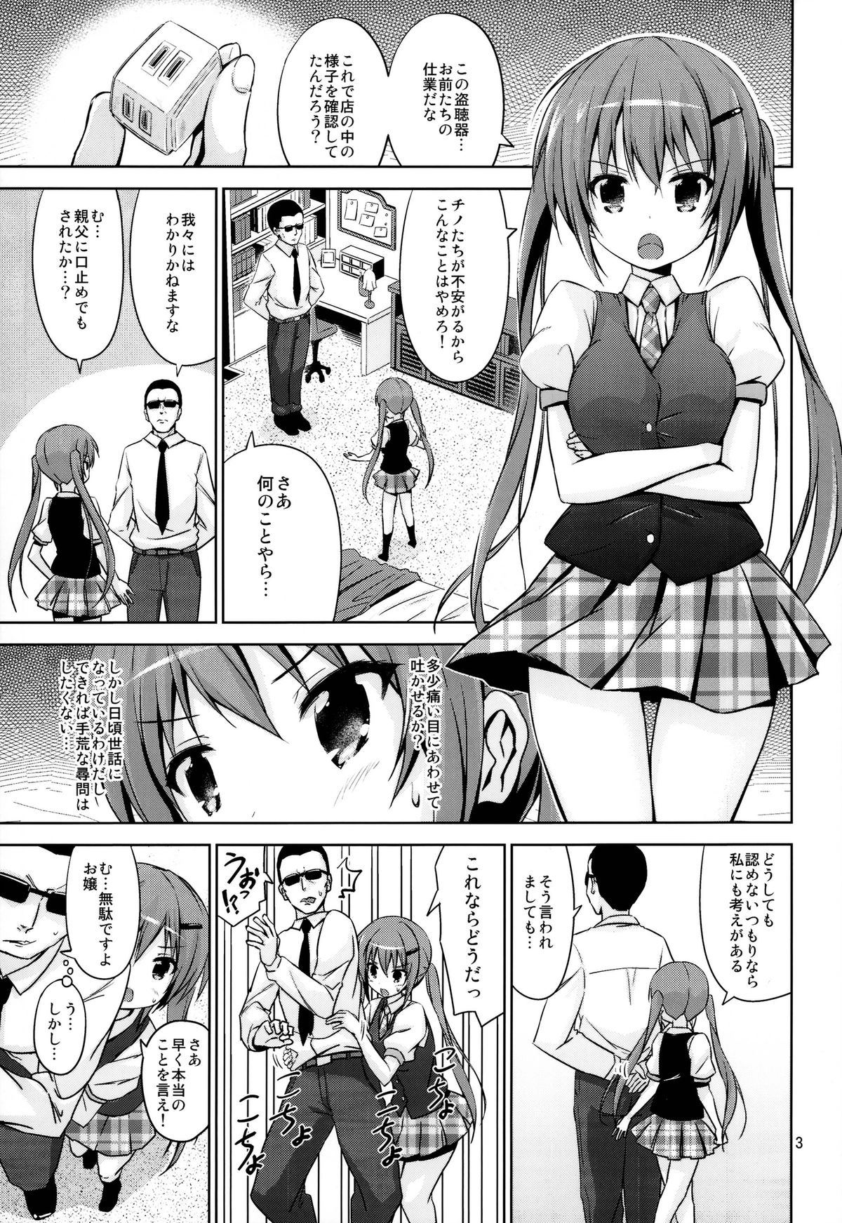 GUD page 3 full