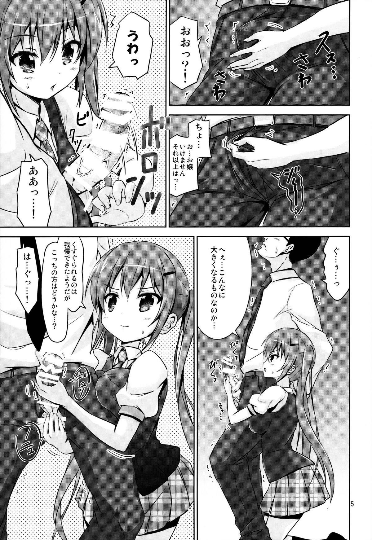 GUD page 5 full