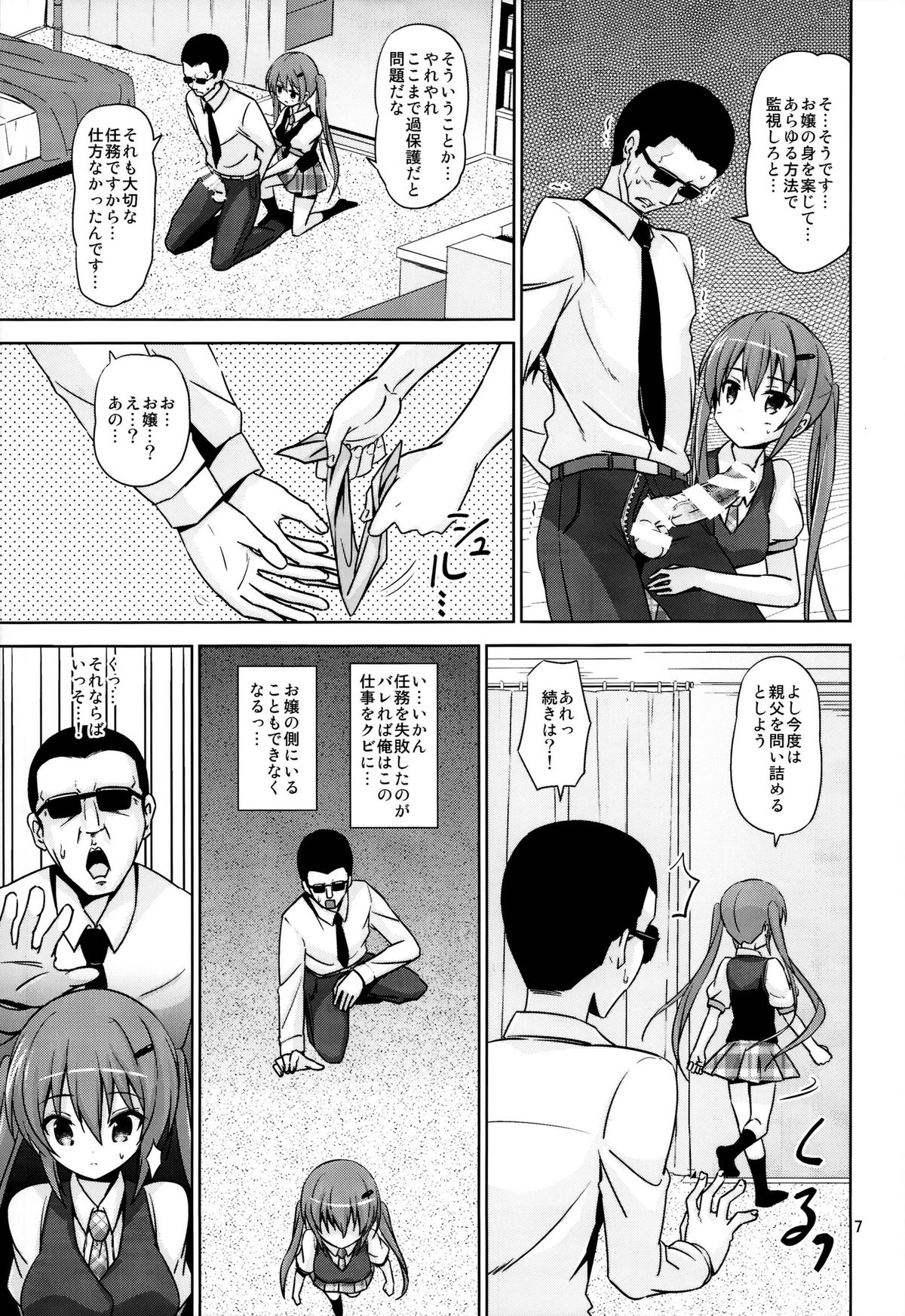 GUD page 7 full