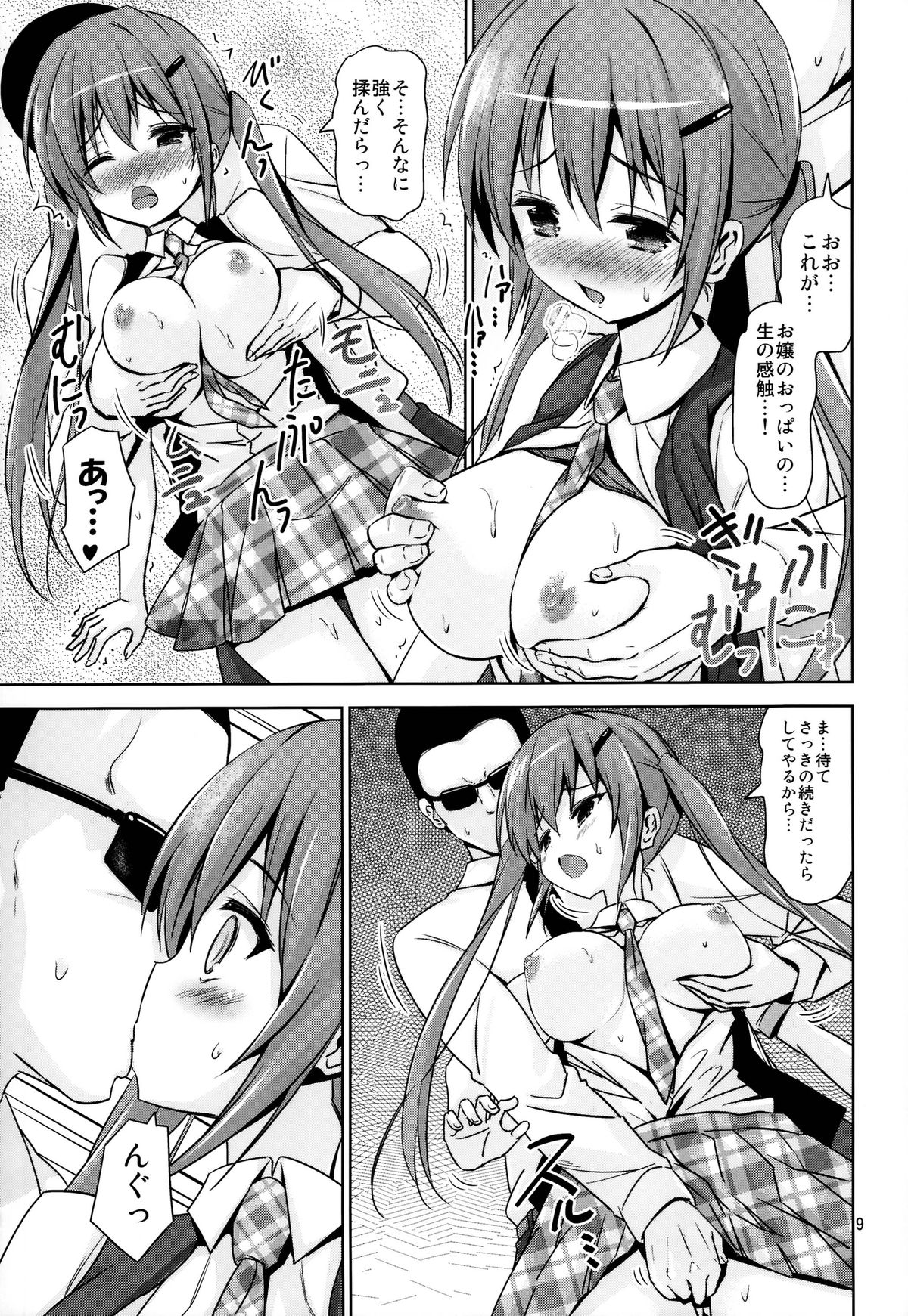 GUD page 9 full