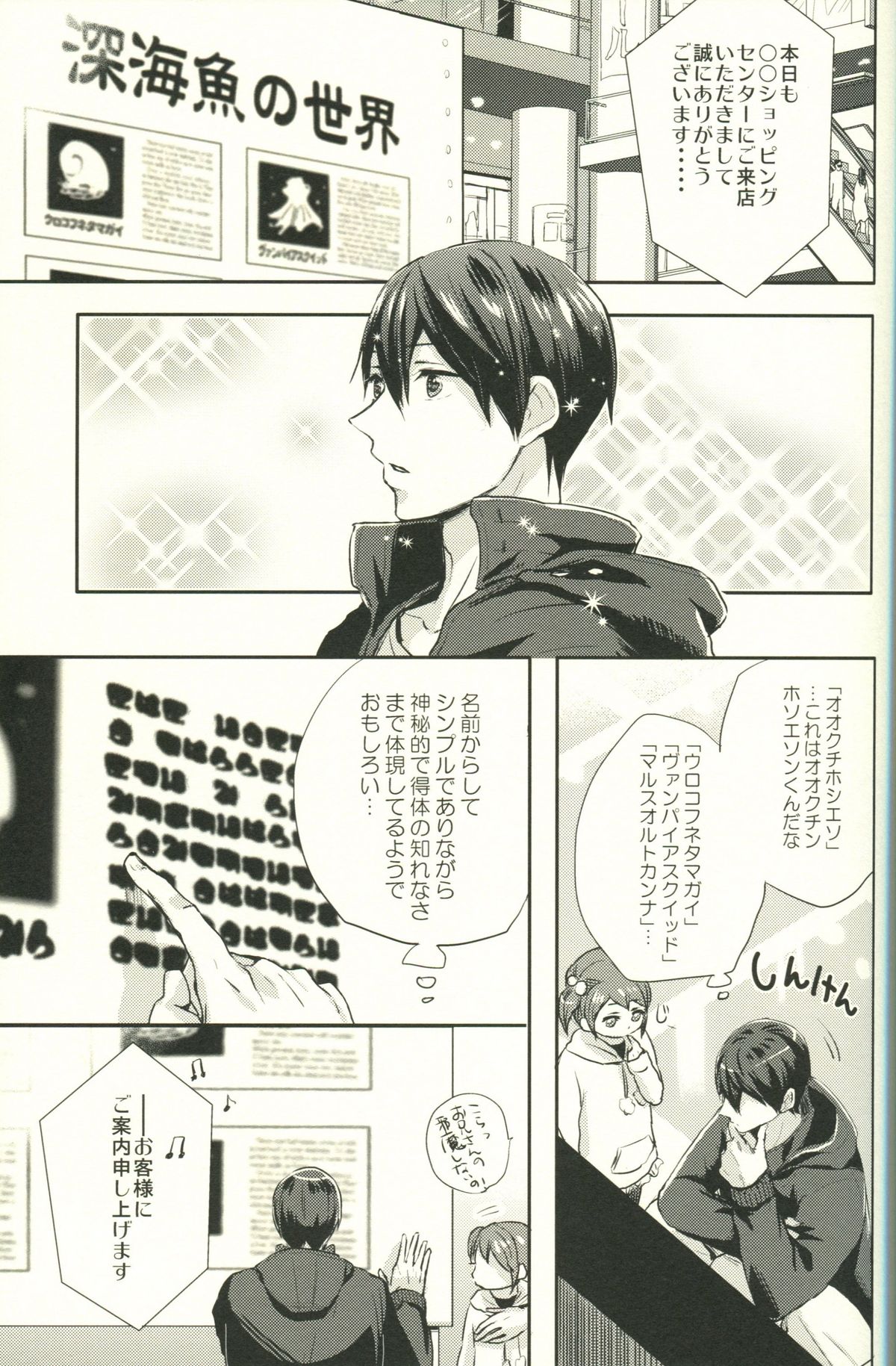 Call My Name page 2 full