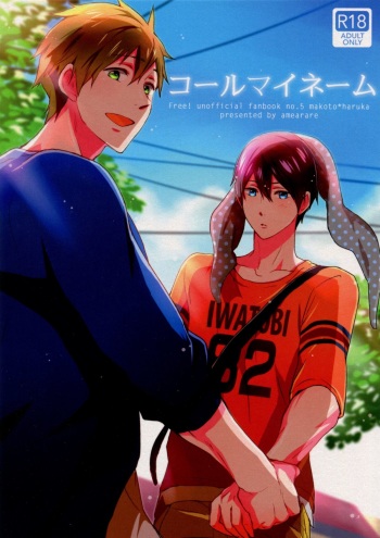 (C86) [amearare (Azuki)] Call My Name (Free!) cover
