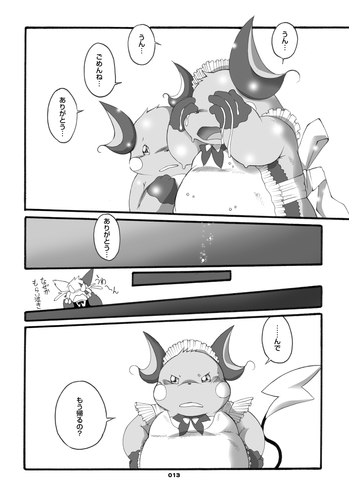 Mochikko Club vol. 3 page 12 full