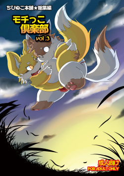 Mochikko Club vol. 3