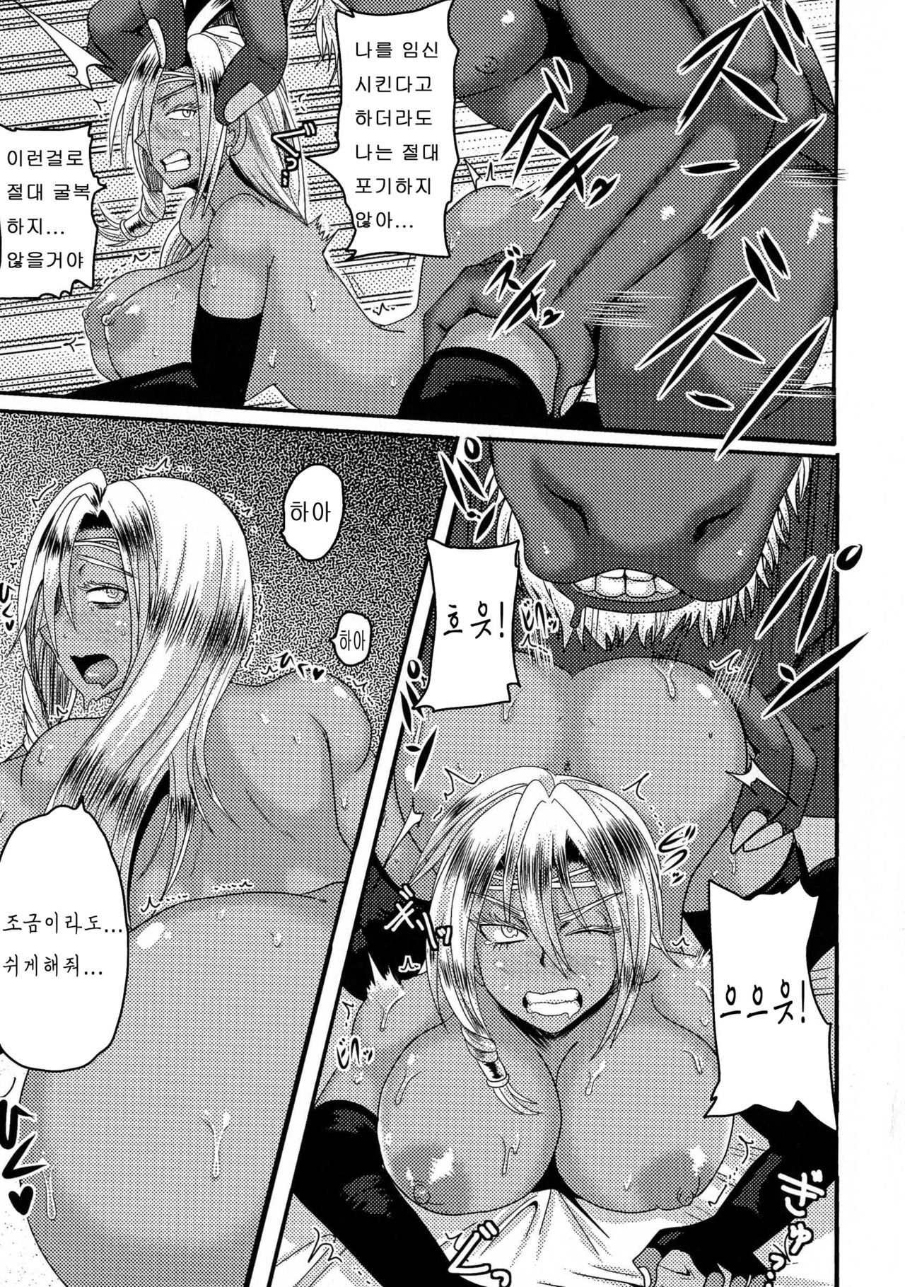 Onna Yuusha Regina - Harami Ochi no Haiboku Acme page 12 full