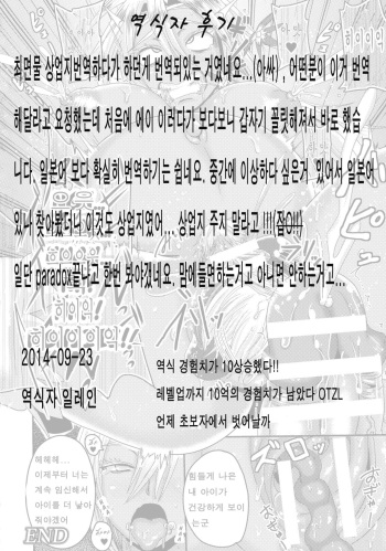 [Akuochisukii Sensei] Onna Yuusha Regina - Harami Ochi no Haiboku Acme (Kedakai Onna ni Nakadashi Haramase!) [Korean] cover