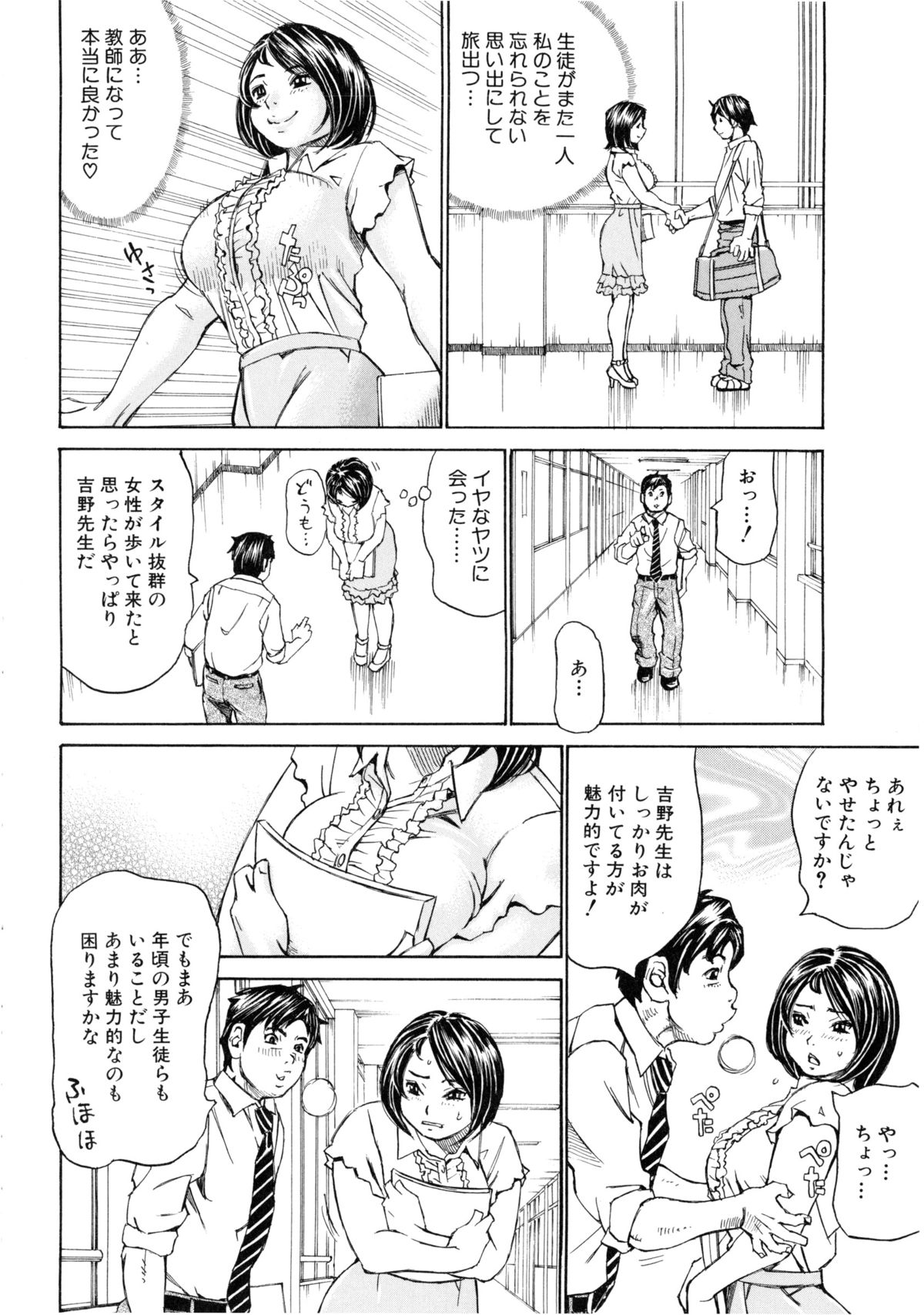 Mantankoboregimi page 11 full