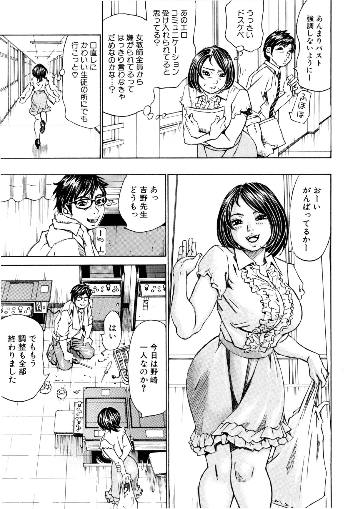 Mantankoboregimi page 12 full
