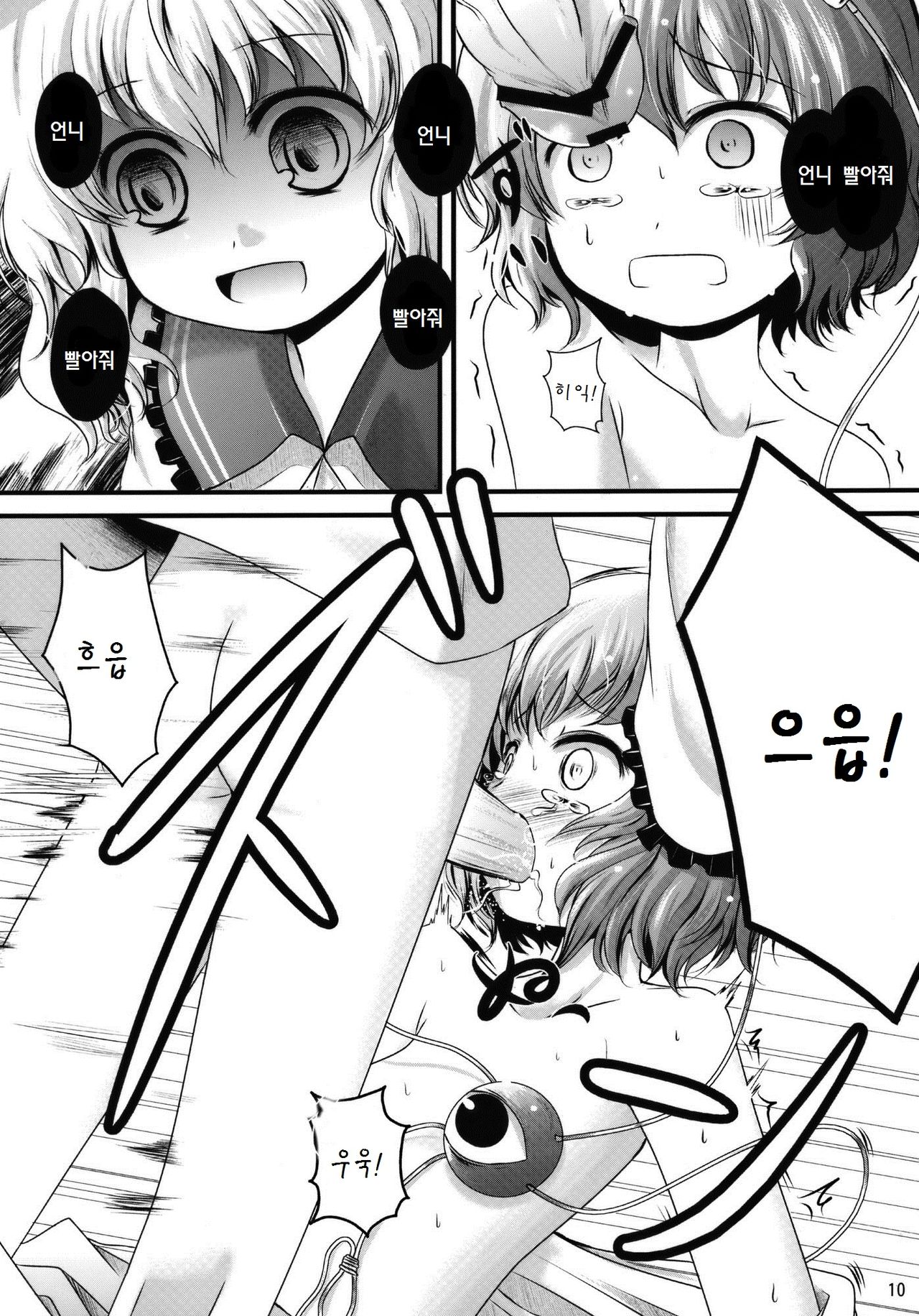 Kome Ijiri page 9 full