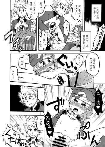 [Pan] ヒネパ (Inazuma Eleven) cover