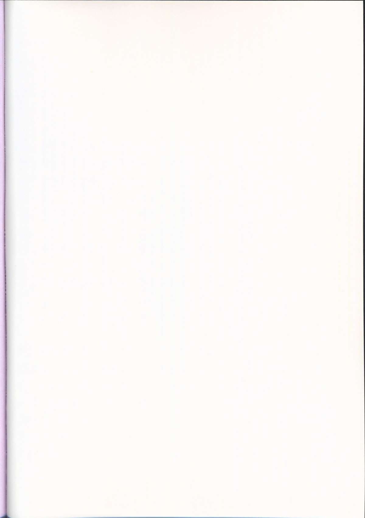 Shoujyo Tsuuhan Catalogue Vol. 2 2007 Winter Collection page 2 full