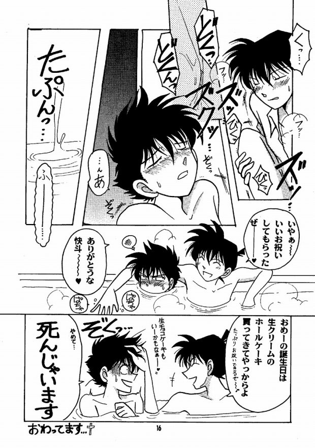 HAPPY BIRTHDAY TO YOU! page 12 full
