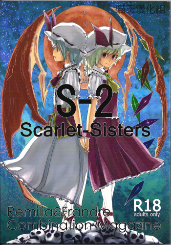 [telomereNA (Gustav)] S-2:Scarlet Sisters (Touhou Project) [Spanish] [Yuri Traducido al Castellano] [Incomplete] cover