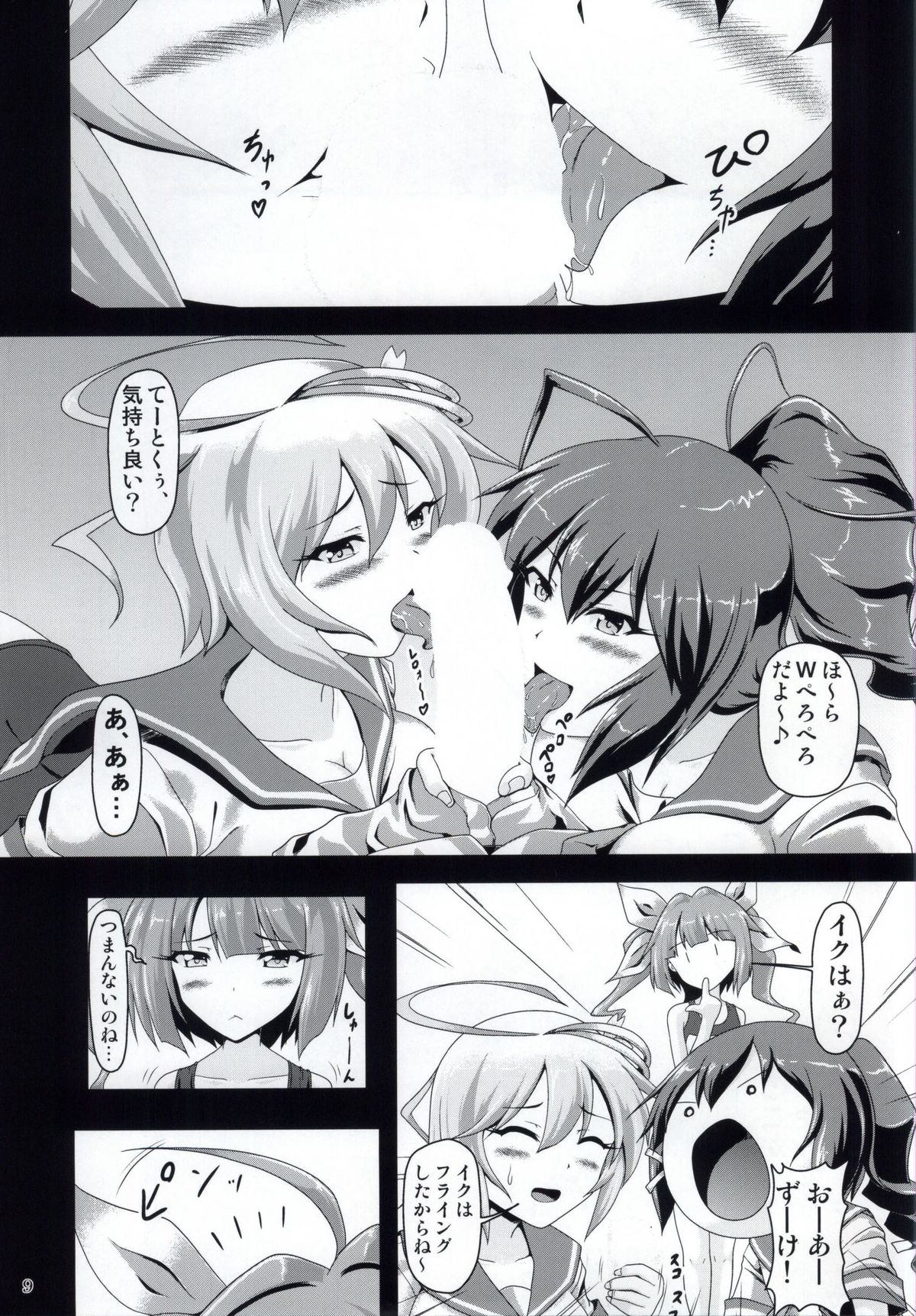Sensui Kanmusu to Ichaicha! page 9 full